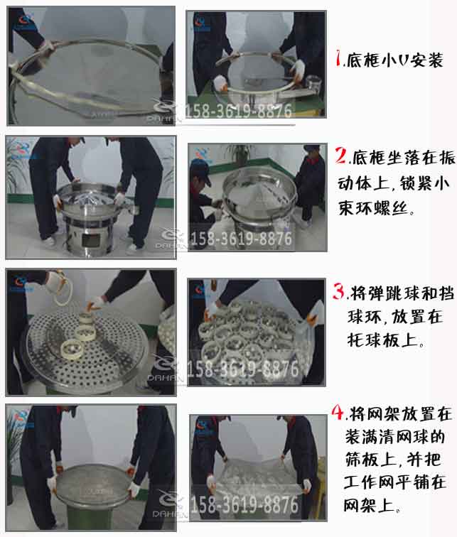 振動篩分機換網圖 振動篩分機換網圖