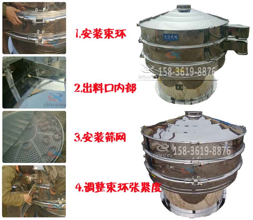 800全不銹鋼振動篩分機特點 800全不銹鋼振動篩分機特點