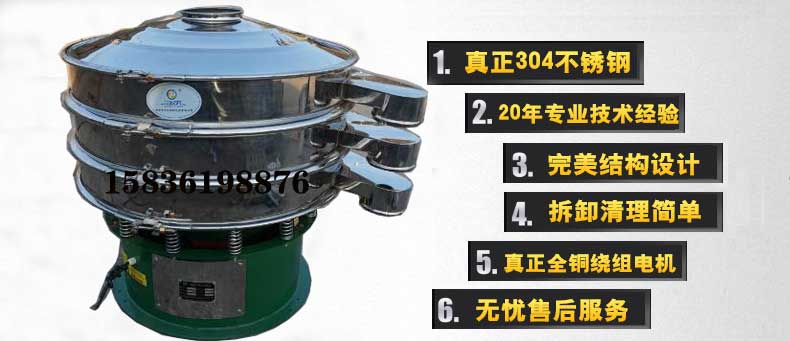 新型玻璃粉篩分機(jī)特點(diǎn) 新型玻璃粉篩分機(jī)特點(diǎn)