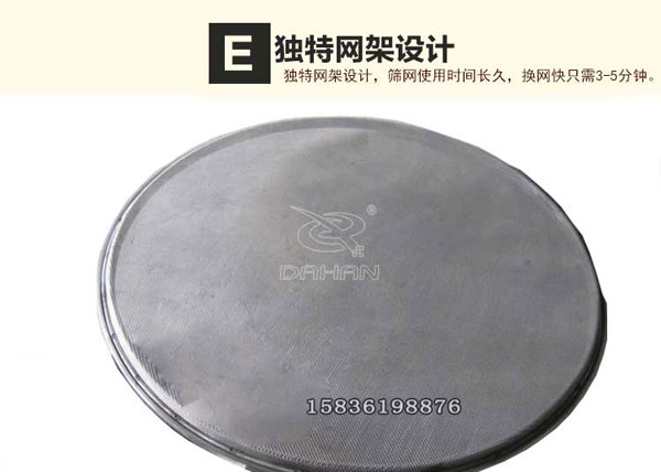 PVC樹脂粉振動篩網(wǎng)架 PVC樹脂粉振動篩網(wǎng)架