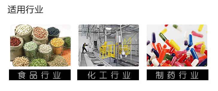 1020不銹鋼直線振動篩適用行業 1020不銹鋼直線振動篩適用行業