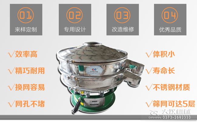 漿渣分離振動篩分機 漿渣分離振動篩分機