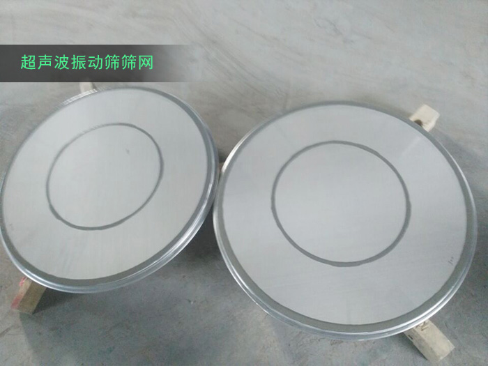 超聲波振動篩分機篩網 超聲波振動篩分機篩網