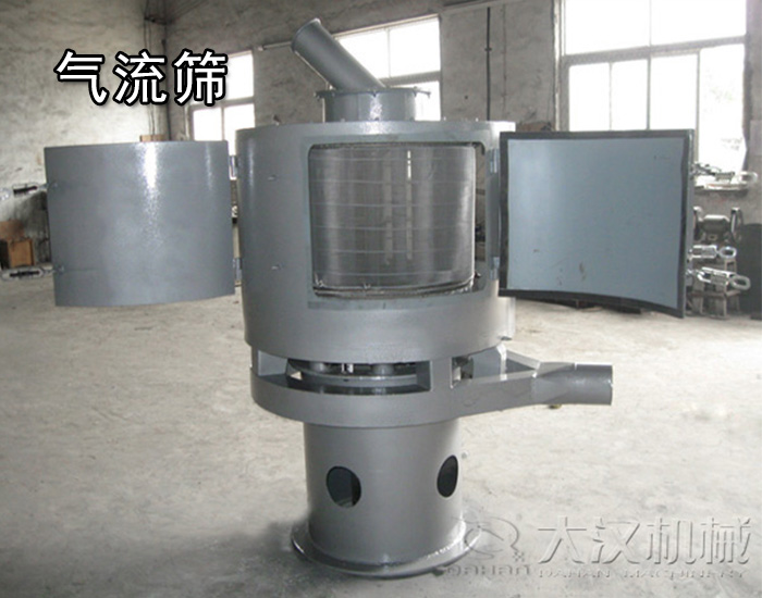 氣流篩 氣流篩