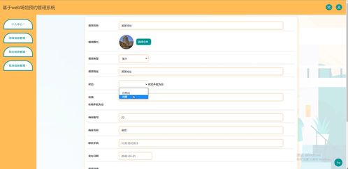 基于SSM框架的Web場館預(yù)約管理系統(tǒng)設(shè)計與實(shí)現(xiàn)
