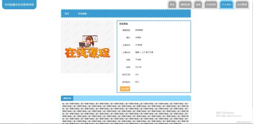 基于SSM框架的AI學(xué)院教務(wù)信息管理系統(tǒng)設(shè)計與實(shí)現(xiàn)